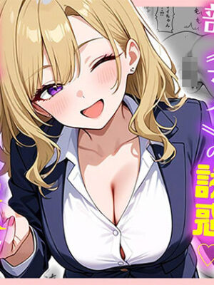 部下の人妻ギャル＜マイ＞の誘惑！寝取りSEXでイキまくり【ぱにぱに】