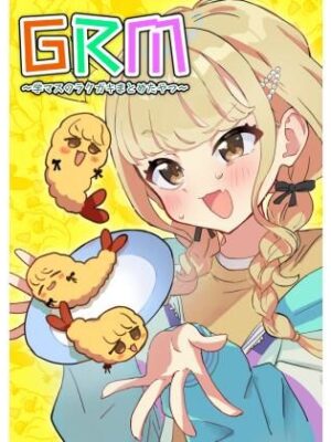 GRM〜学マスのラクガキまとめたやつ〜【中村くまりん】