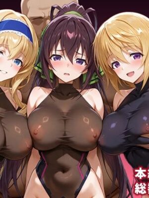 催●支配されたIS学園〜全員寝取られ・孕ませ〜【ぶるーと】