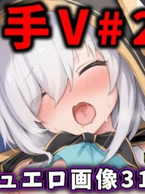 大人気Vtuberのエロ画像集 20【ありすみあのあとりえ】