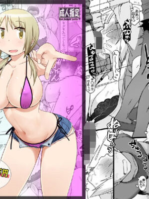 ゆ〇ちゃんチャレンジ！！5  サクっと10〇万円ヌキ活したい【AXZ】