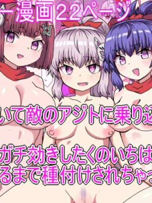 余裕こいて敵のアジトに乗り込んだけど 催○がガチ効きしたくのいちは 妊娠するまで種付けされちゃった【エクスペリメン道】