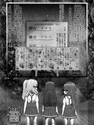 公共備品出荷法案成立 イマリ落花編【s.i.t.studio】