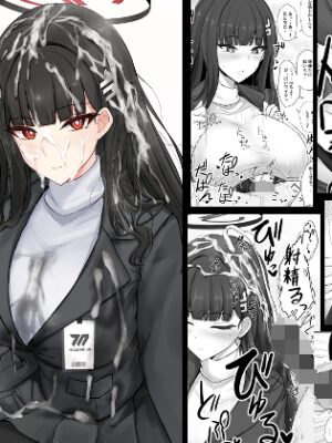 リオに好きなだけ【白銀木犀】