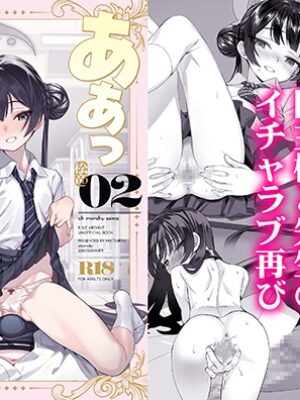 ああっ門主さまっっ2【alicemiller】