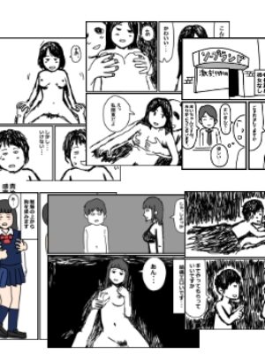 風俗体験漫画11作品【mangakakuzo】