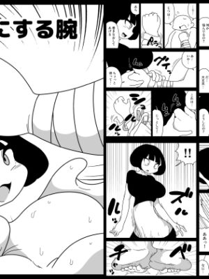 肉袋にする腕【かにみそ】