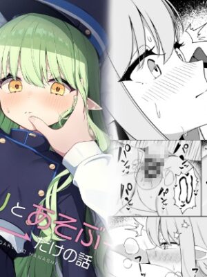 ヒカリと"あそぶ"だけの話【とるにたらない】