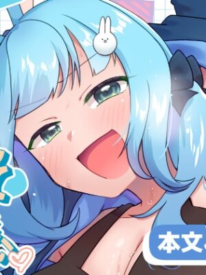 バ美肉でも愛してください♡【どすこいフェスティバル】