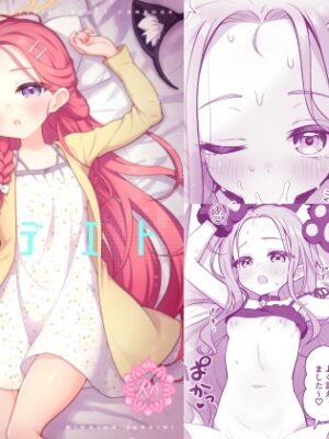 ユズデエト【ミライハキレイニ】