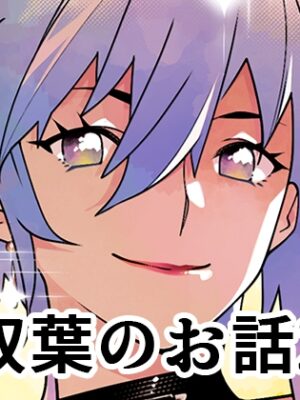 双葉のお話25【大人のおもちや】