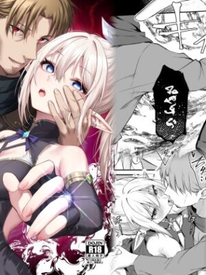 エルフちゃんの催○指輪物語【タイ同人誌同好会】