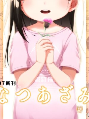 なつあざみ【シチテンバットウ】
