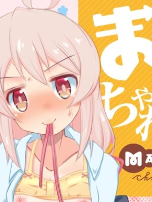 まひろちゃれんじ ～クラスメイトと保健室で…～【まけどに屋】