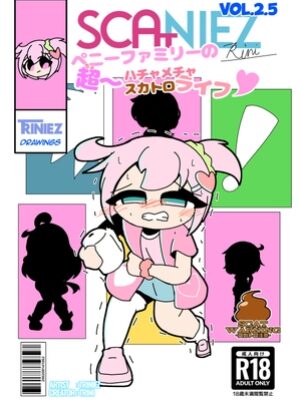 SCANIEZ vol.2.5 ペニーファミリーの超～ハチャメチャスカトロライフ♡ 日本語版【Triniez】