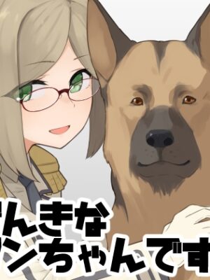 げんきなワンちゃんですね！【The HORIZON】