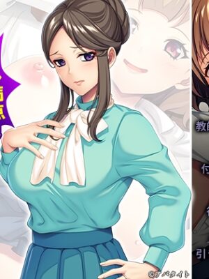 スリル満点！教師と生徒のイチャラブ孕ませセックス！ 下巻【悶々堂】