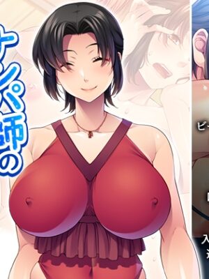 ナンパ師の口説きに落とされる蒸れた未亡人 上【あまからや】