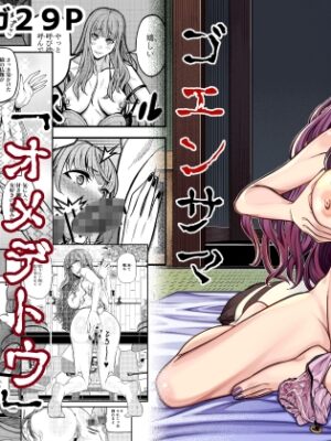 ゴエンサマ【梅干しのタネ】
