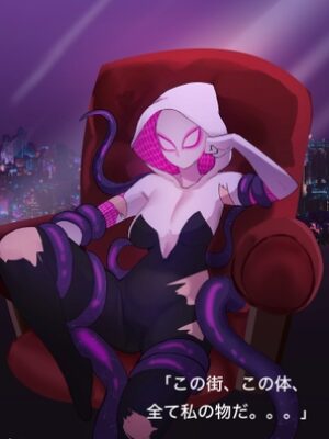 ヴェノムの台頭 – Rise Of Gwenom【Possession Hub】