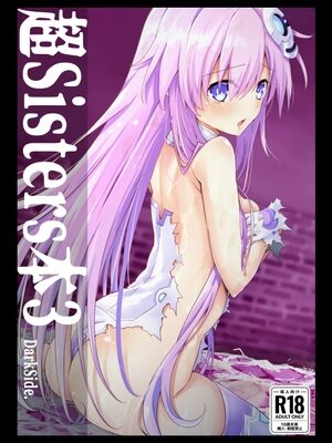 超Sisters本3 DarkSide【イワシのお部屋R】