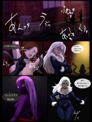 ヴェノムの台頭 3 – Rise Of Gwenom 3【Possession Hub】