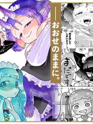 おりこうさんはだあれ【doma-label】