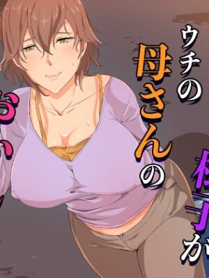 最近、ウチの母さんの様子がおかしいんだが…【ココラトリ】