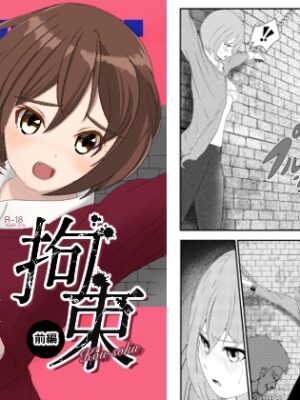 拘束【24qina】
