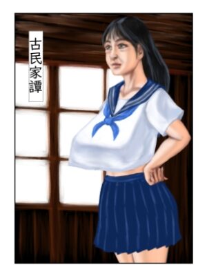 古民家譚【tsuyoshi】