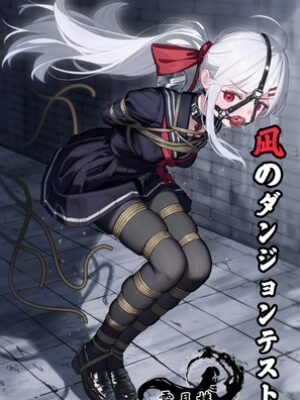 凪のダンジョンテスト【霜月楼】