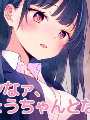 あンなァ、きょうちゃんとなァ、【まくねいる工房】