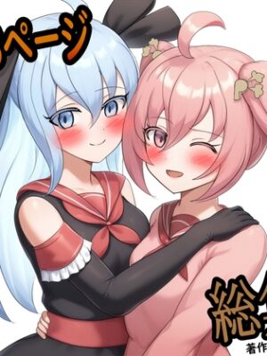 魔法少女ちゃん&魔人族ちゃん達でも生理現象には抗えません 総集編 第1弾【セイスイ】