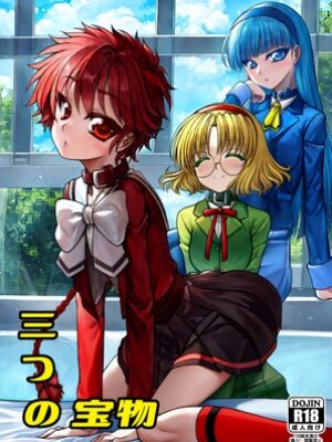 三つの宝物【愛は暗闇】