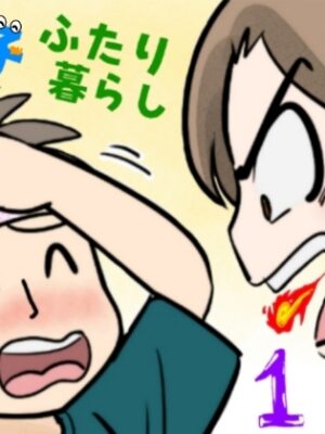 母子ふたり暮らし【ふわとろおぱんちゅケーキ】