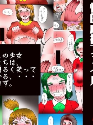 プチT2 明るく笑う少女たちの性的虐○ファイル【ヘリオガバルスの市】