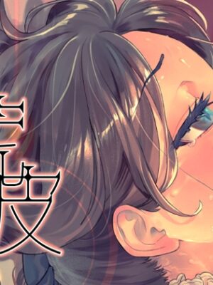 荒波-電算冷却水後篇-【日本語版】【俺企鵝】