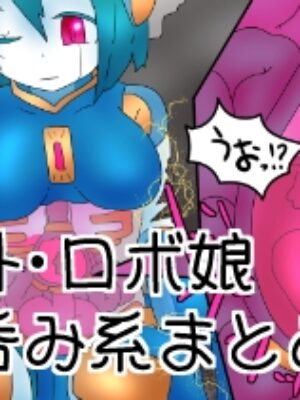 人外・モンスター娘の丸吞み・排泄絵まとめ3【ひき肉】