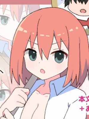 ここから先は親友以上！【おんたま屋】