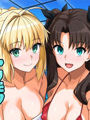 セイバーさん ヤリモクナンパ待ち プール編 (おまけミニCG集つき)【ろいやるびっち】