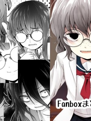 Fanboxまとめvol2【きつねとぶどう】