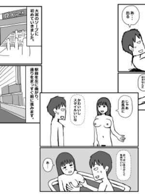 初めて大宮のソープに行った話【mangakakuzo】
