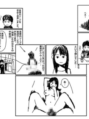 初めて吉原のNS店に行った話【mangakakuzo】