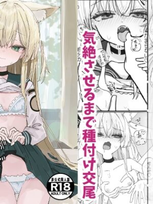 ヘイローが溶けるまで【いなば冷凍庫】