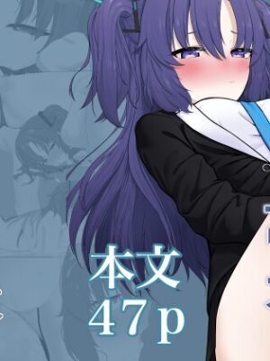 えっちなユウカが見たいだけの本【そとそもろ】