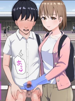 事務手コキ法～一般人女性に搾精手コキしてもらう世界～【コウニゆう】
