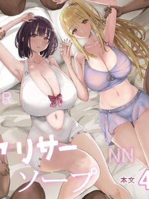ヤリサーソープ【泡姫スタジオ】