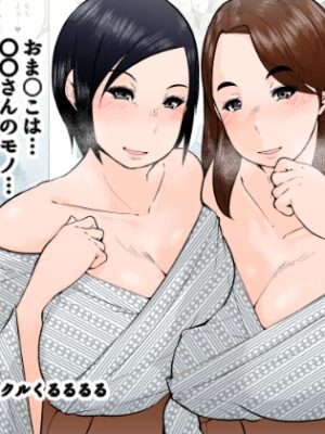 わるいひとづま【くるるるる】