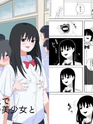 時間停止で学園一の美少女と性交【青カンガルー】