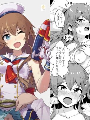 海美がこんなにエッチだったなんて…【一貫星】